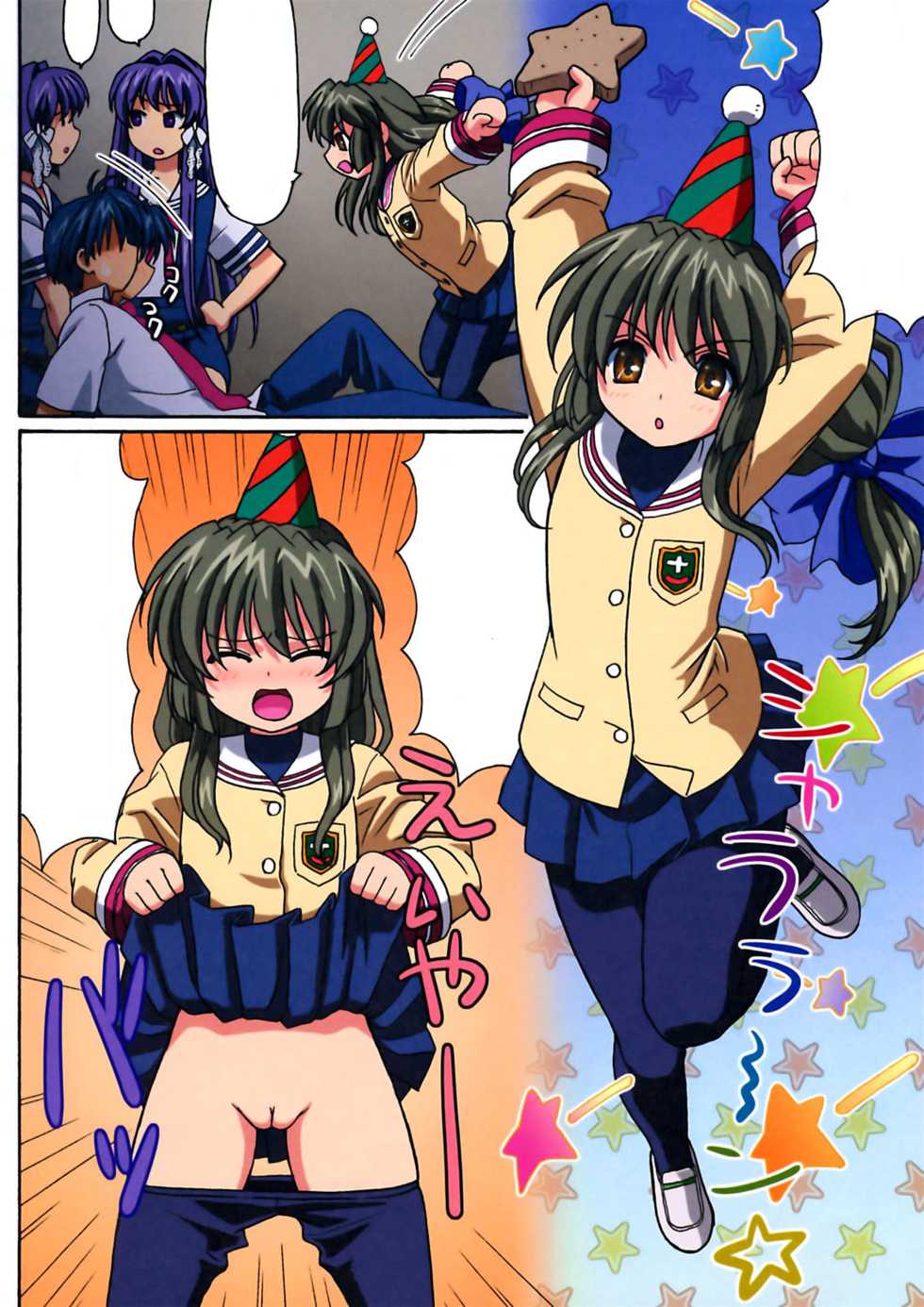 (C74) [Ohkura Bekkan (Ohkura Kazuya)] Minna de Nakayoku (CLANNAD) [Textless] [Decensored] - Page 7