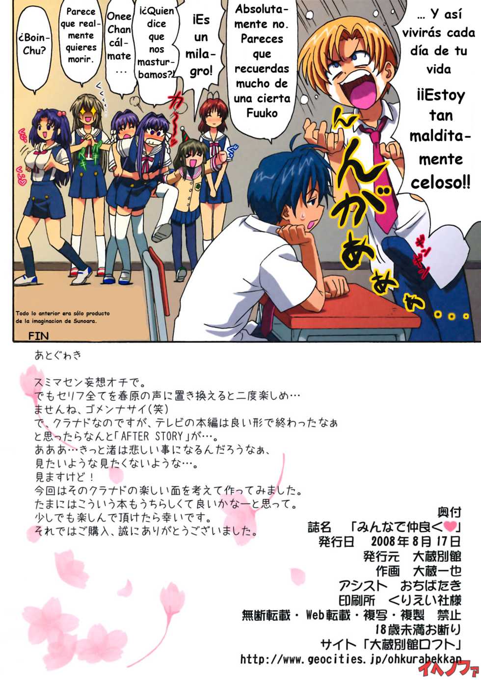 (C74) [Ohkura Bekkan (Ohkura Kazuya)] Minna de Nakayoku (CLANNAD) [Spanish] [Decensored] - Page 18