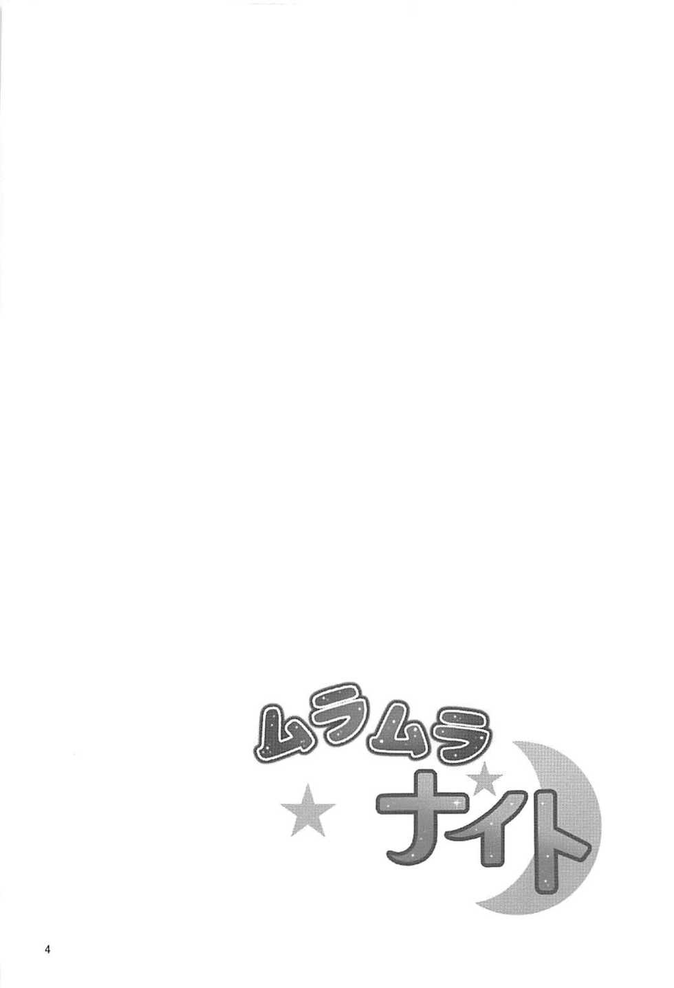 (C93) [Kuronekotei (Chibinon☆)] Muramura Night | 불끈불끈 한밤중 (Angel Beats!) [Korean] - Page 4