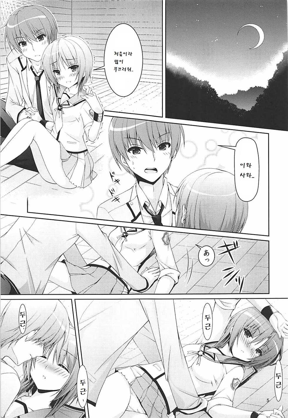 (C93) [Kuronekotei (Chibinon☆)] Muramura Night | 불끈불끈 한밤중 (Angel Beats!) [Korean] - Page 5