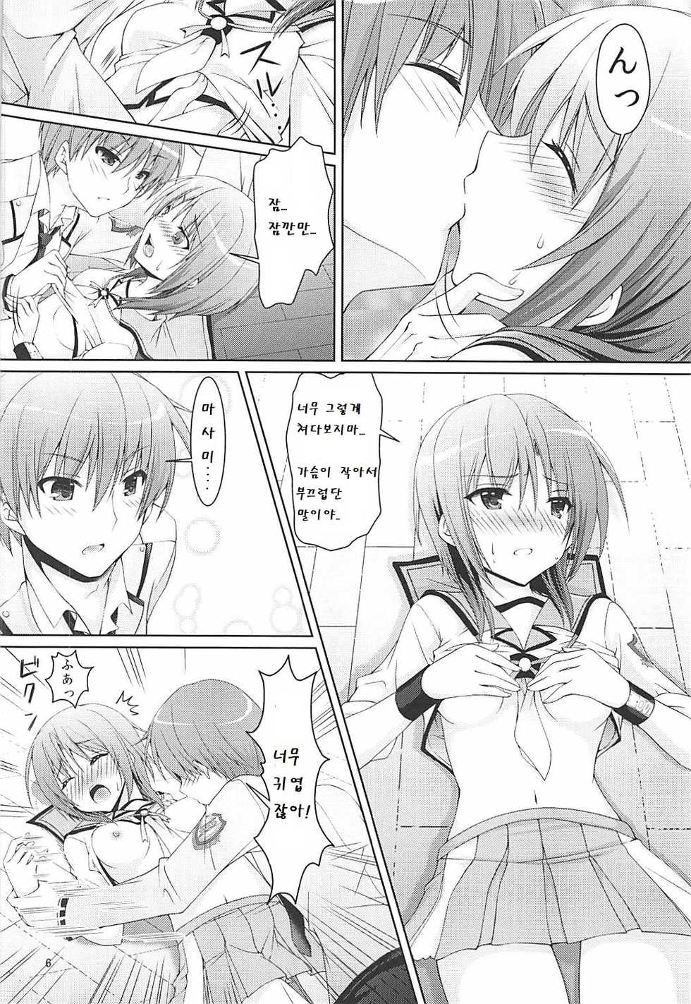 (C93) [Kuronekotei (Chibinon☆)] Muramura Night | 불끈불끈 한밤중 (Angel Beats!) [Korean] - Page 6