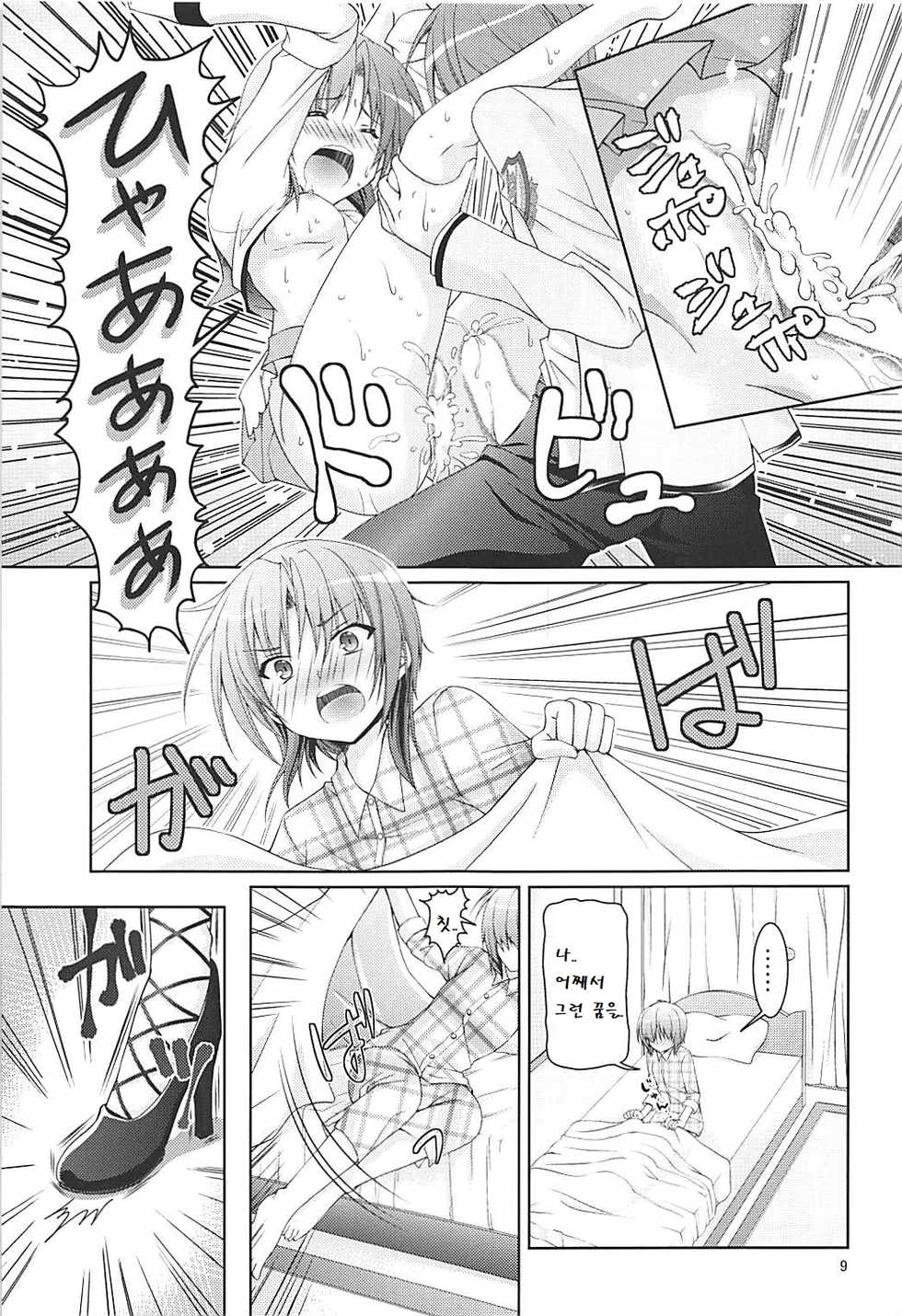 (C93) [Kuronekotei (Chibinon☆)] Muramura Night | 불끈불끈 한밤중 (Angel Beats!) [Korean] - Page 9