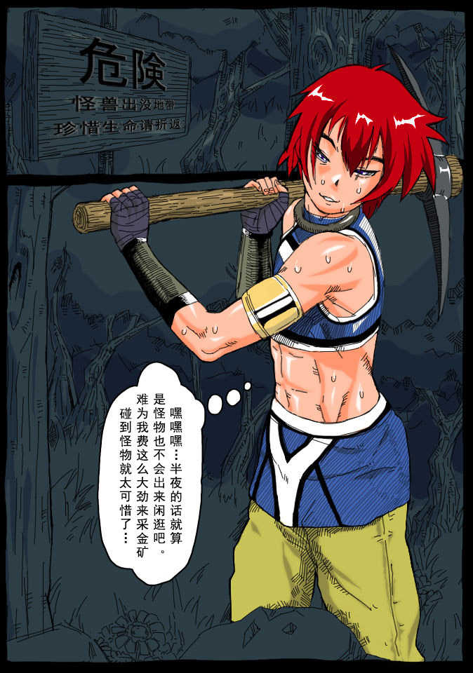 [BOYSPANIC (Amakusa Hiroshi)] Tales of BoysPanic (Tales of Eternia) [Chinese] - Page 4