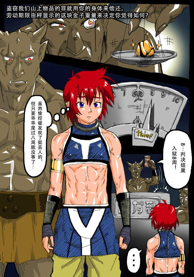 [BOYSPANIC (Amakusa Hiroshi)] Tales of BoysPanic (Tales of Eternia) [Chinese] - Page 8