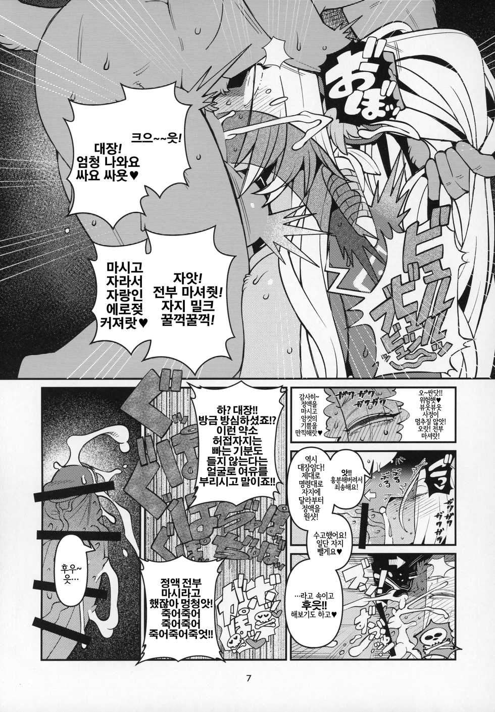 (C97) [Kemono Ekaki no Kousoku 2 (Sindoll)] Fatima Carnival | 파티마 카니발 (Sdorica) [Korean] [LWND] - Page 6