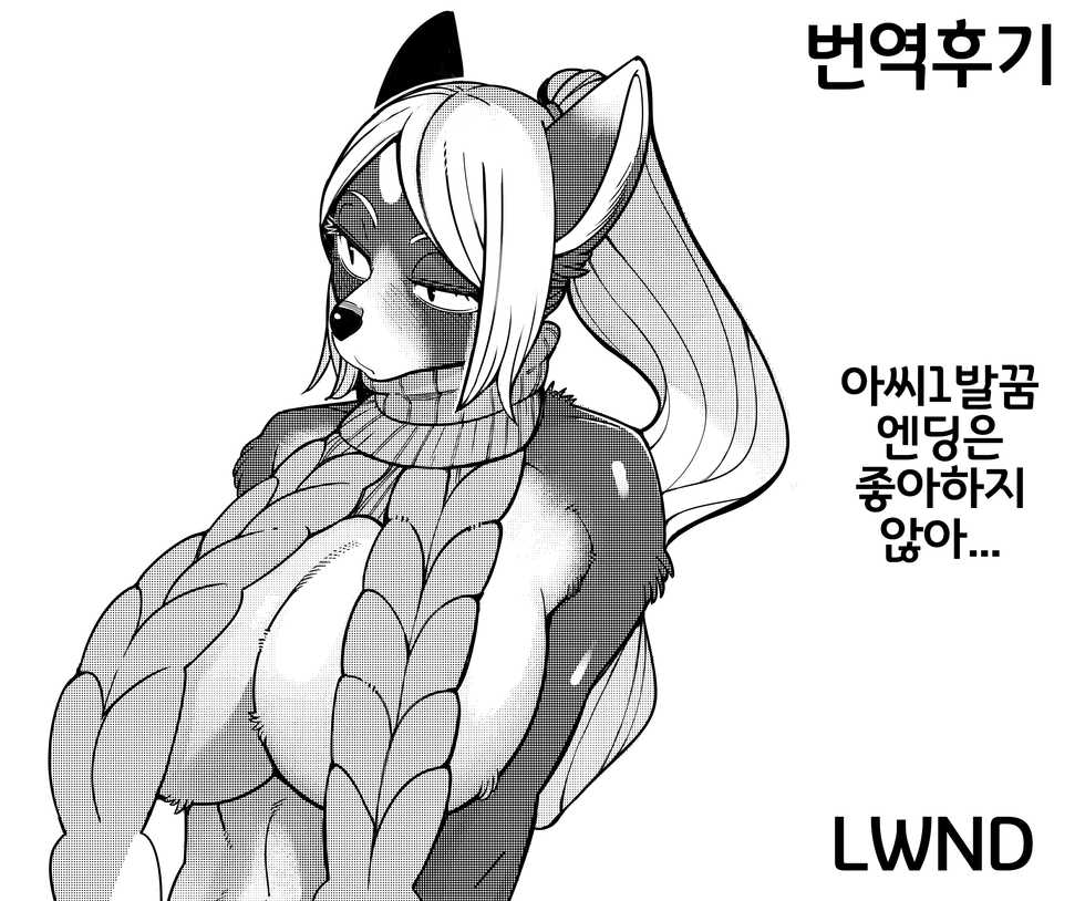 (C97) [Kemono Ekaki no Kousoku 2 (Sindoll)] Fatima Carnival | 파티마 카니발 (Sdorica) [Korean] [LWND] - Page 18