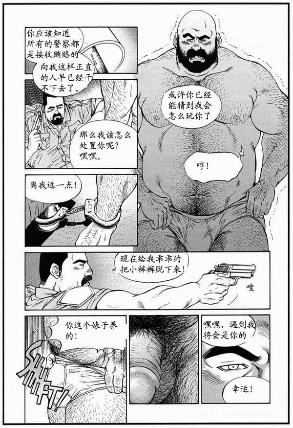 [Fujimoto Gou] Crime and Punishment | 罪与罚 [Chinese] {夜雨莹心译} - Page 2