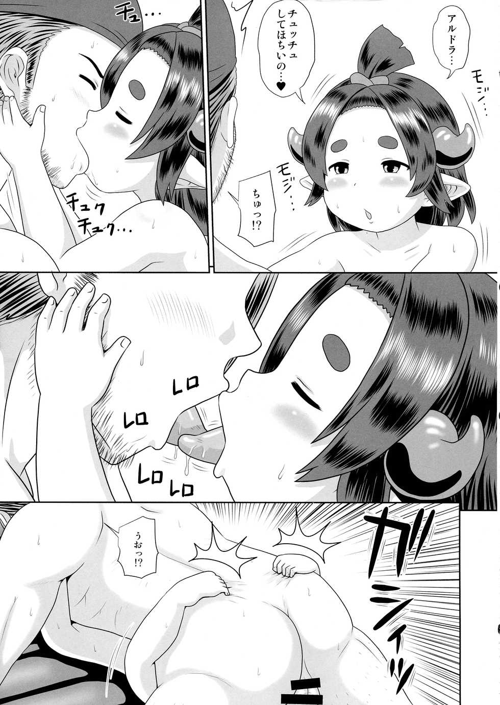 (Graket 6) [Izumi Gakuen (School Izumi)] Grablu Harvin Soap (Granblue Fantasy) - Page 23