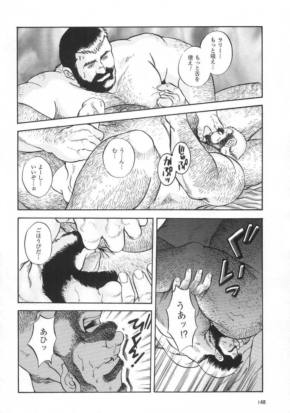 [Fujimoto Gou] GAME PLAYER (G-men No.5 1996-01) - Page 8