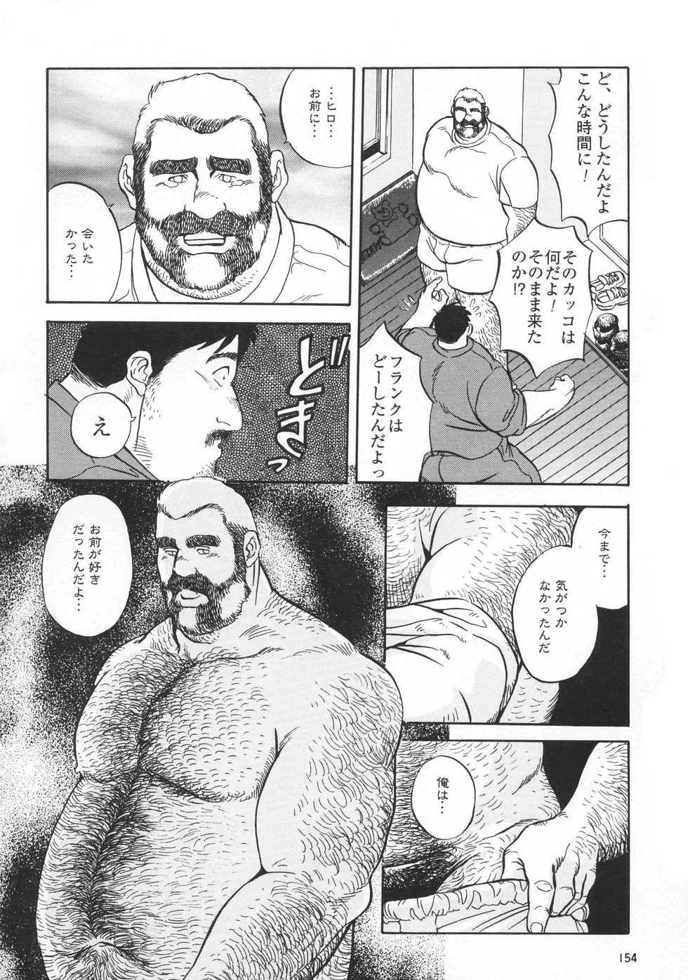 [Fujimoto Gou] GAME PLAYER (G-men No.5 1996-01) - Page 14