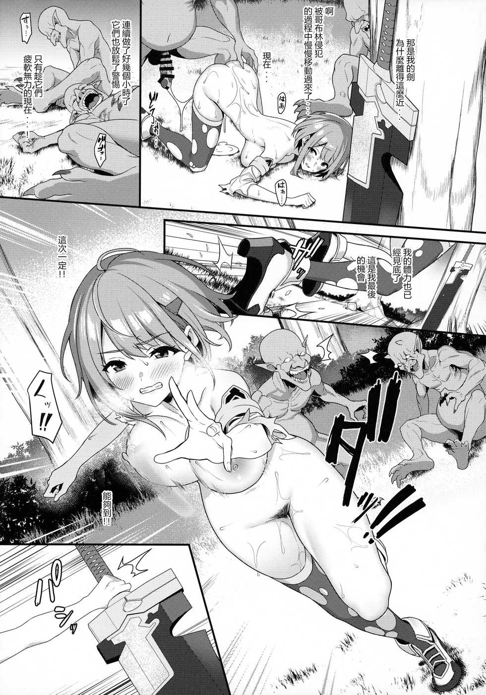 (C97) [Pony Farm (Bonnie)] Hitoyo-chan no Junan [Chinese] [ViKing漢化組] - Page 26