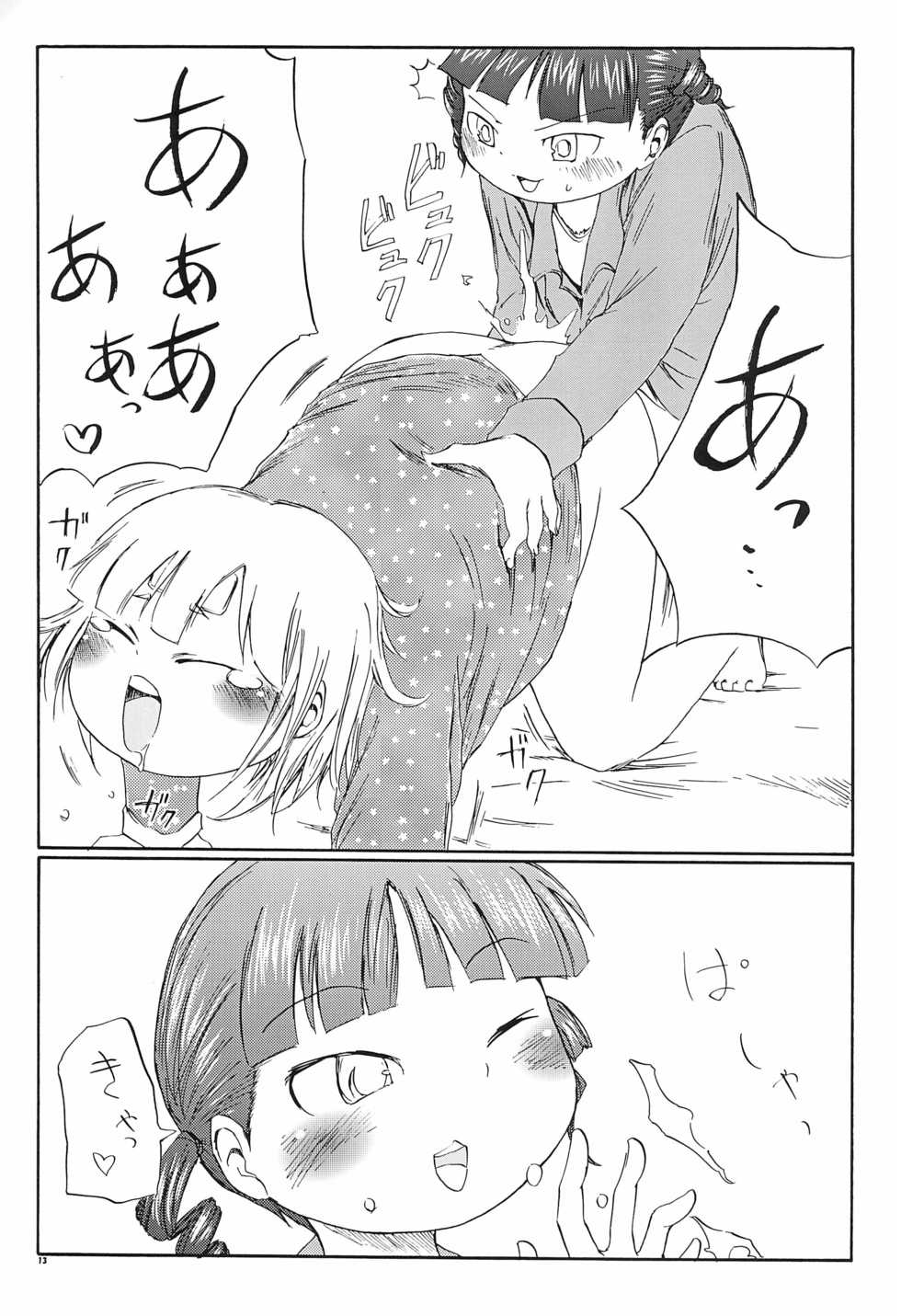 [kek (kek)] Mitsugo wa Minna no Musume (Mitsudomoe) - Page 13
