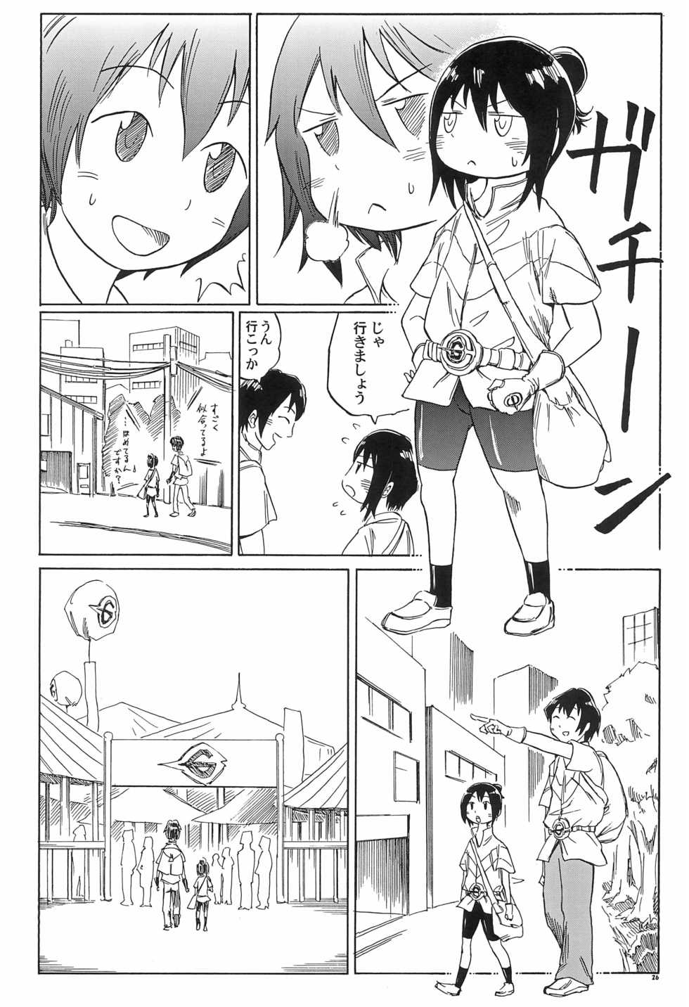 [kek (kek)] Mitsugo wa Minna no Musume (Mitsudomoe) - Page 26