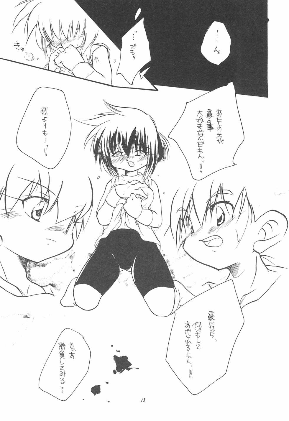 [Sagami Jun Hogo Ikusei Kyoukai (Various)] Kodomo no Rakuen (Bakusou Kyoudai Lets & Go!!) - Page 13