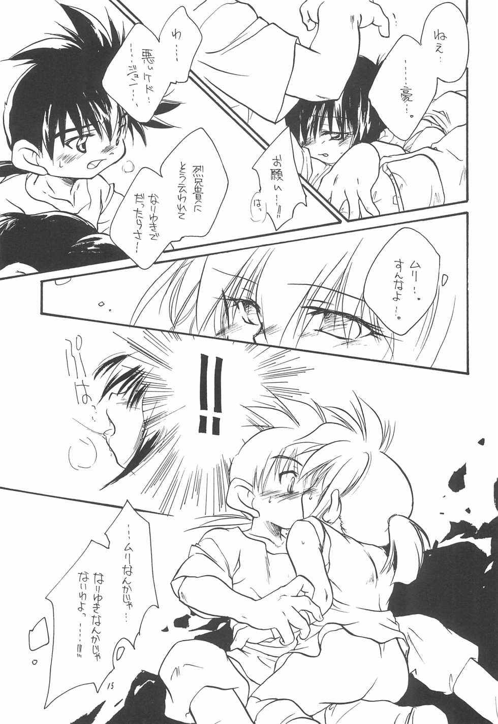 [Sagami Jun Hogo Ikusei Kyoukai (Various)] Kodomo no Rakuen (Bakusou Kyoudai Lets & Go!!) - Page 15