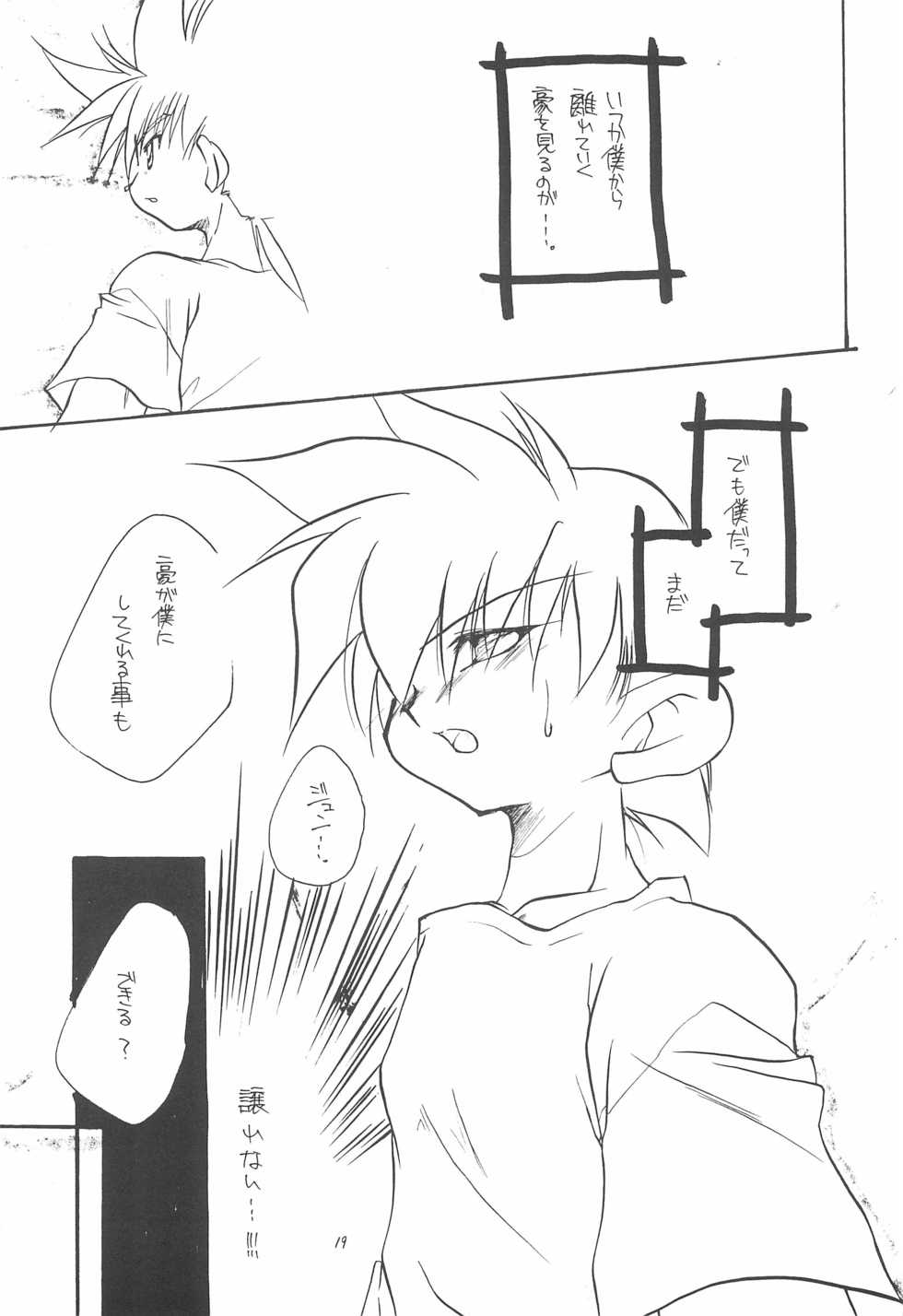 [Sagami Jun Hogo Ikusei Kyoukai (Various)] Kodomo no Rakuen (Bakusou Kyoudai Lets & Go!!) - Page 19