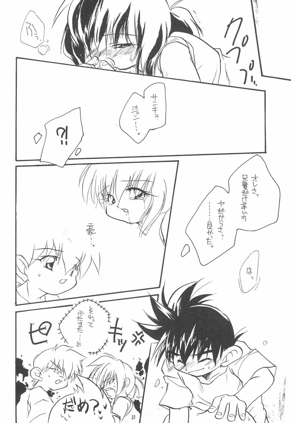 [Sagami Jun Hogo Ikusei Kyoukai (Various)] Kodomo no Rakuen (Bakusou Kyoudai Lets & Go!!) - Page 20