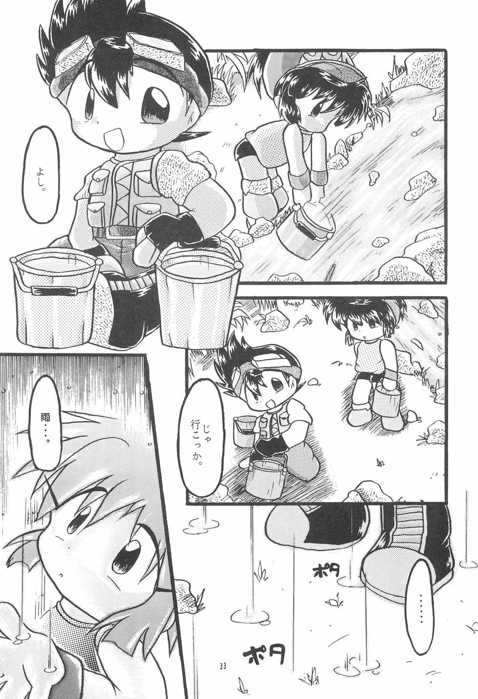 [Sagami Jun Hogo Ikusei Kyoukai (Various)] Kodomo no Rakuen (Bakusou Kyoudai Lets & Go!!) - Page 33