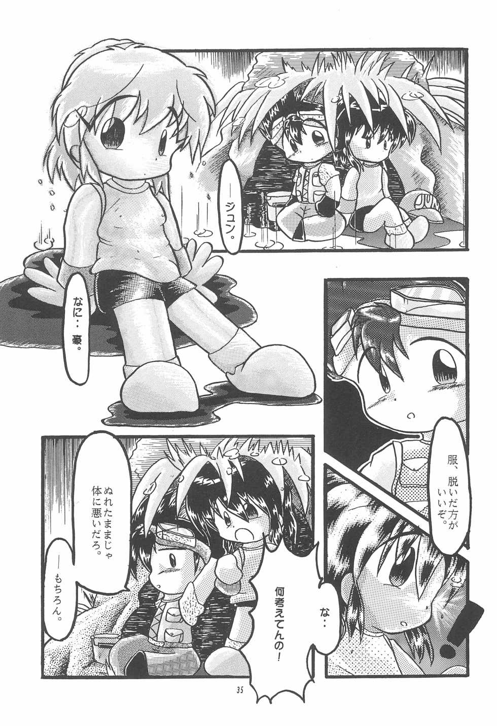 [Sagami Jun Hogo Ikusei Kyoukai (Various)] Kodomo no Rakuen (Bakusou Kyoudai Lets & Go!!) - Page 35