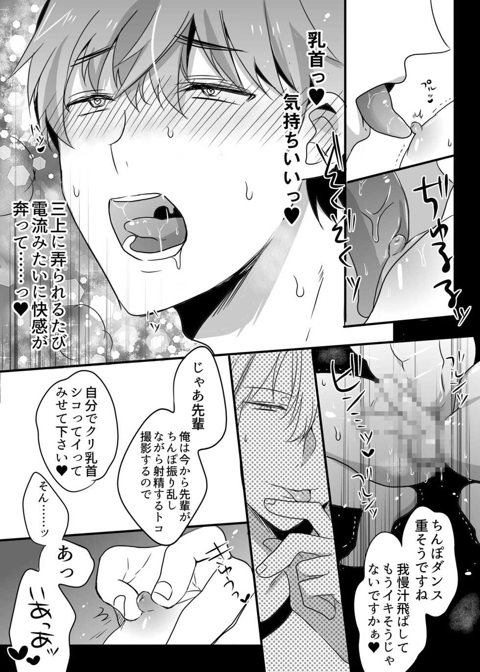[Electra over] Saiminjutsu de chijoku wanwan kara no toro ketsumanko choukyou de namaikina kouhai senyou no ou bitch ni saremashita! - Page 12