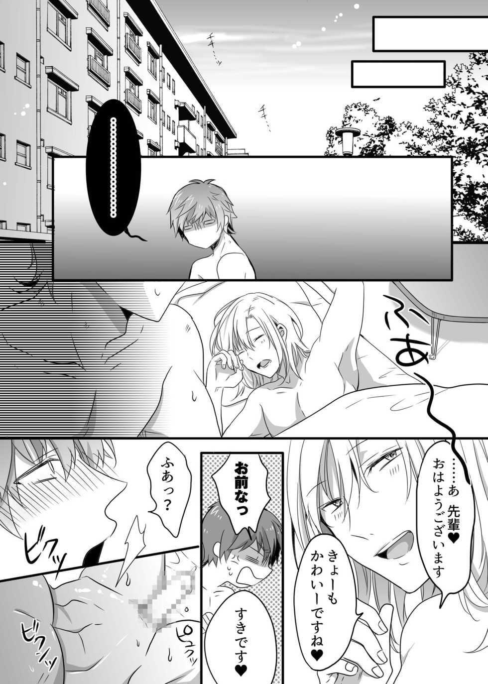 [Electra over] Saiminjutsu de chijoku wanwan kara no toro ketsumanko choukyou de namaikina kouhai senyou no ou bitch ni saremashita! - Page 31