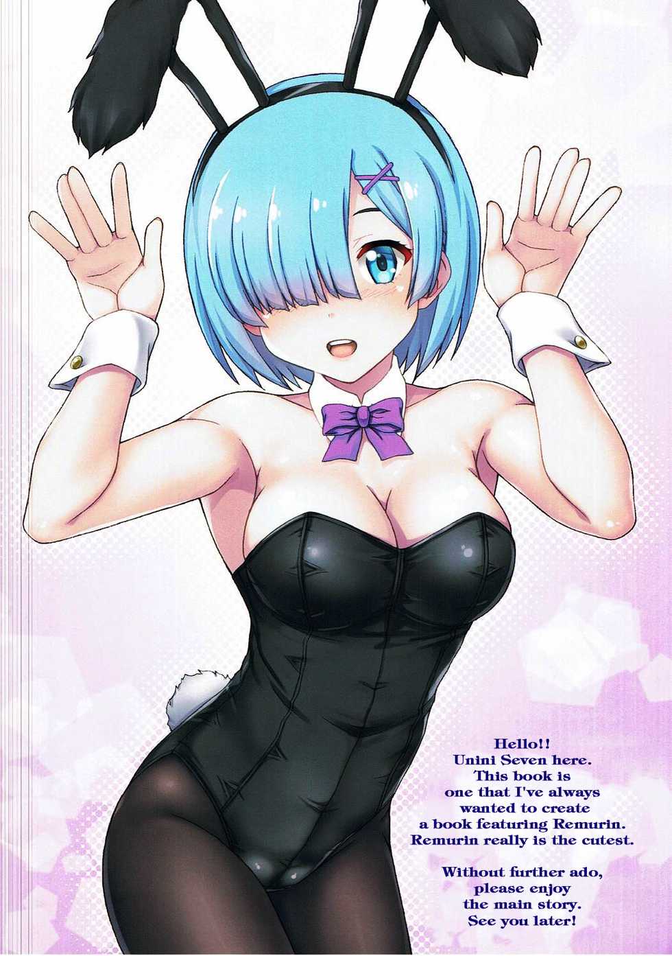 (C91) [Uninigumi (Unini☆Seven)] Rem kara Hajimeru Seiseikatsu | Starting Sex Life with Rem (Re:Zero kara Hajimeru Isekai Seikatsu) [English] [EHCOVE] - Page 2