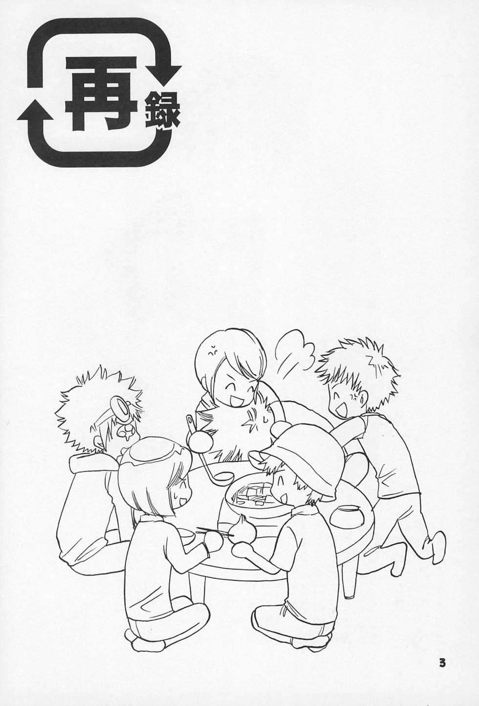 (C62) [Sanore (Yuyu)] Sairoku (Digimon) - Page 5