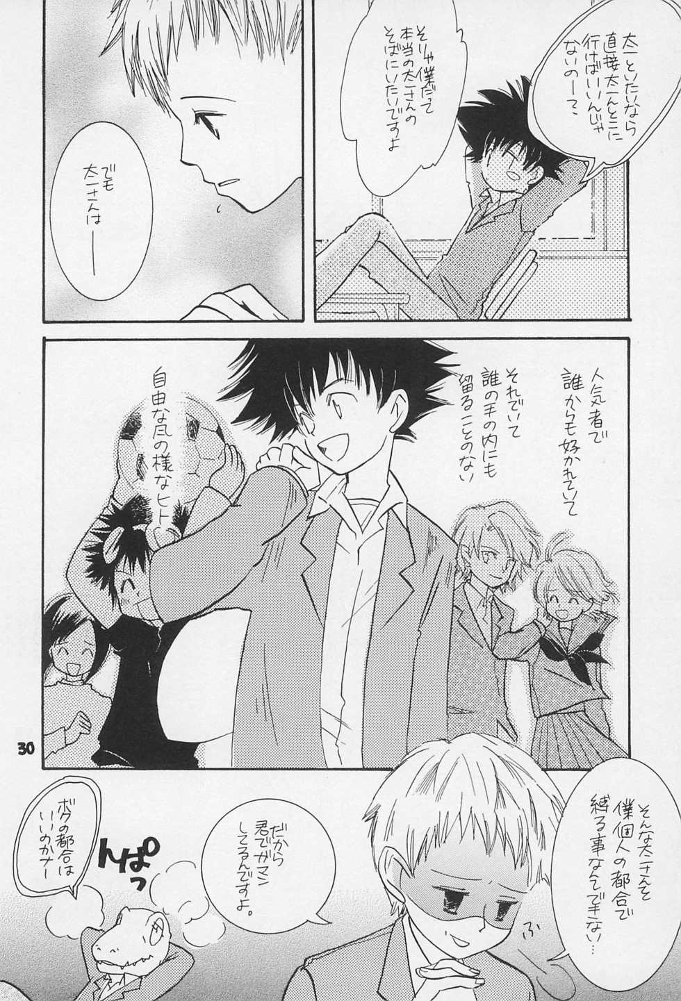 (C62) [Sanore (Yuyu)] Sairoku (Digimon) - Page 32