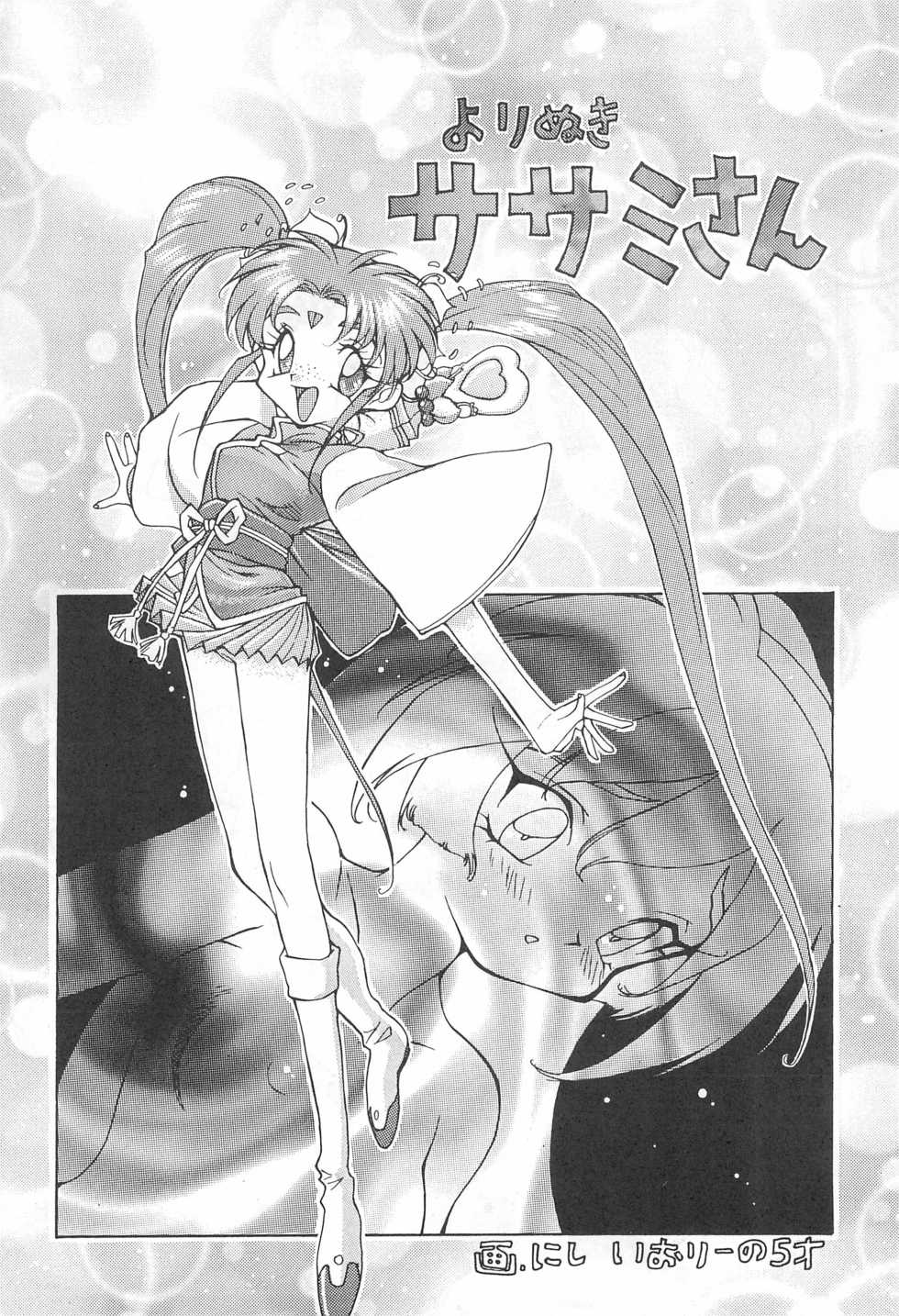 [Paradise City (Various)] Tabeta Kigasuru SELECTION (Various) - Page 5