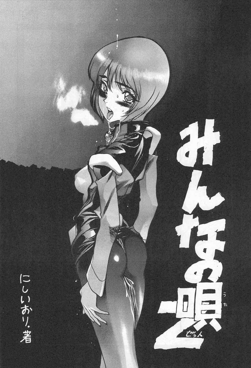 [Paradise City (Various)] Tabeta Kigasuru SELECTION (Various) - Page 11