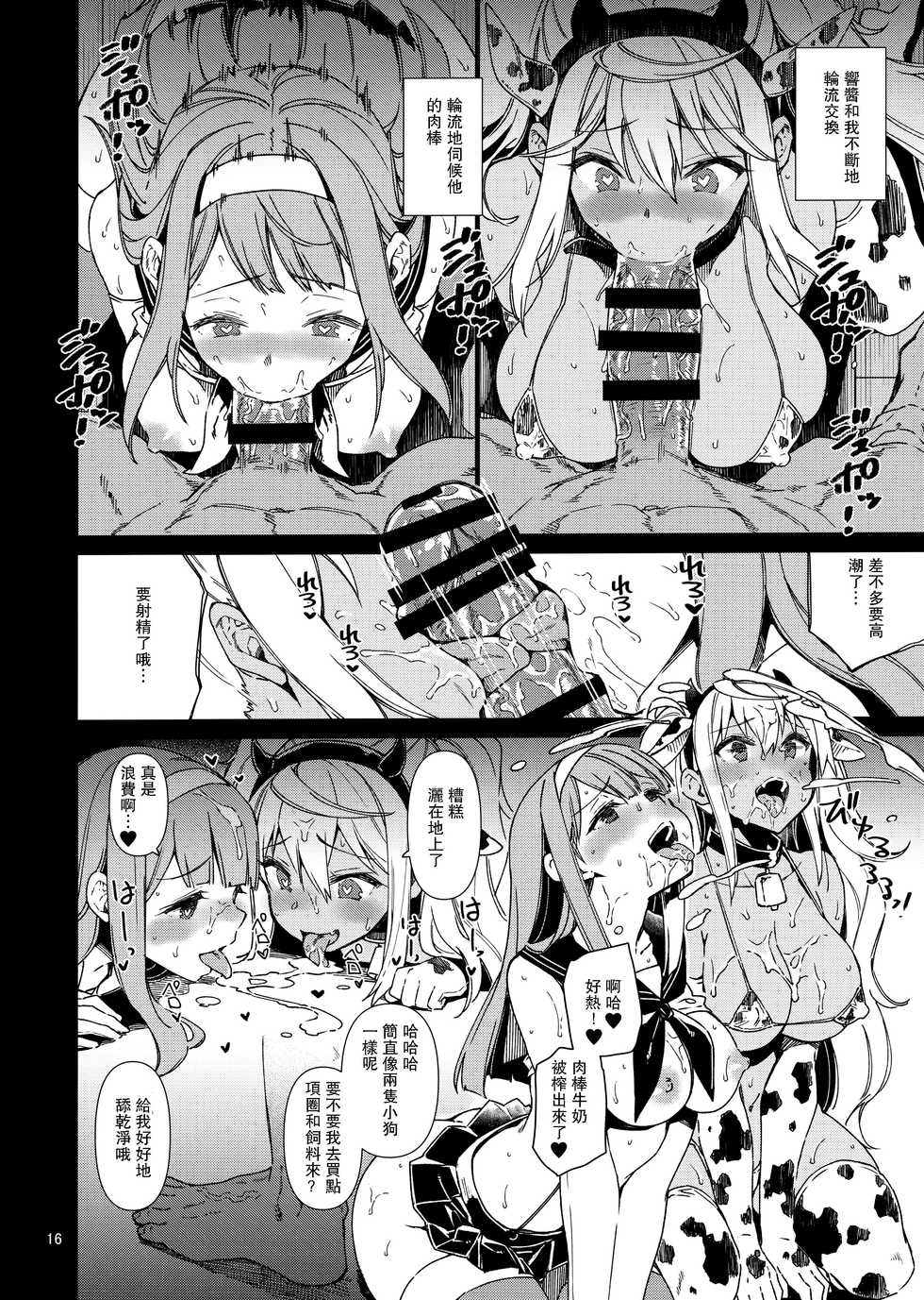 (C97) [CHIBIKKO KINGDOM (Kekocha)] Dumbbell Motenakutemo Daijoubu! (Dumbbell Nan Kilo Moteru?) [Chinese] [ViKing漢化組] - Page 15