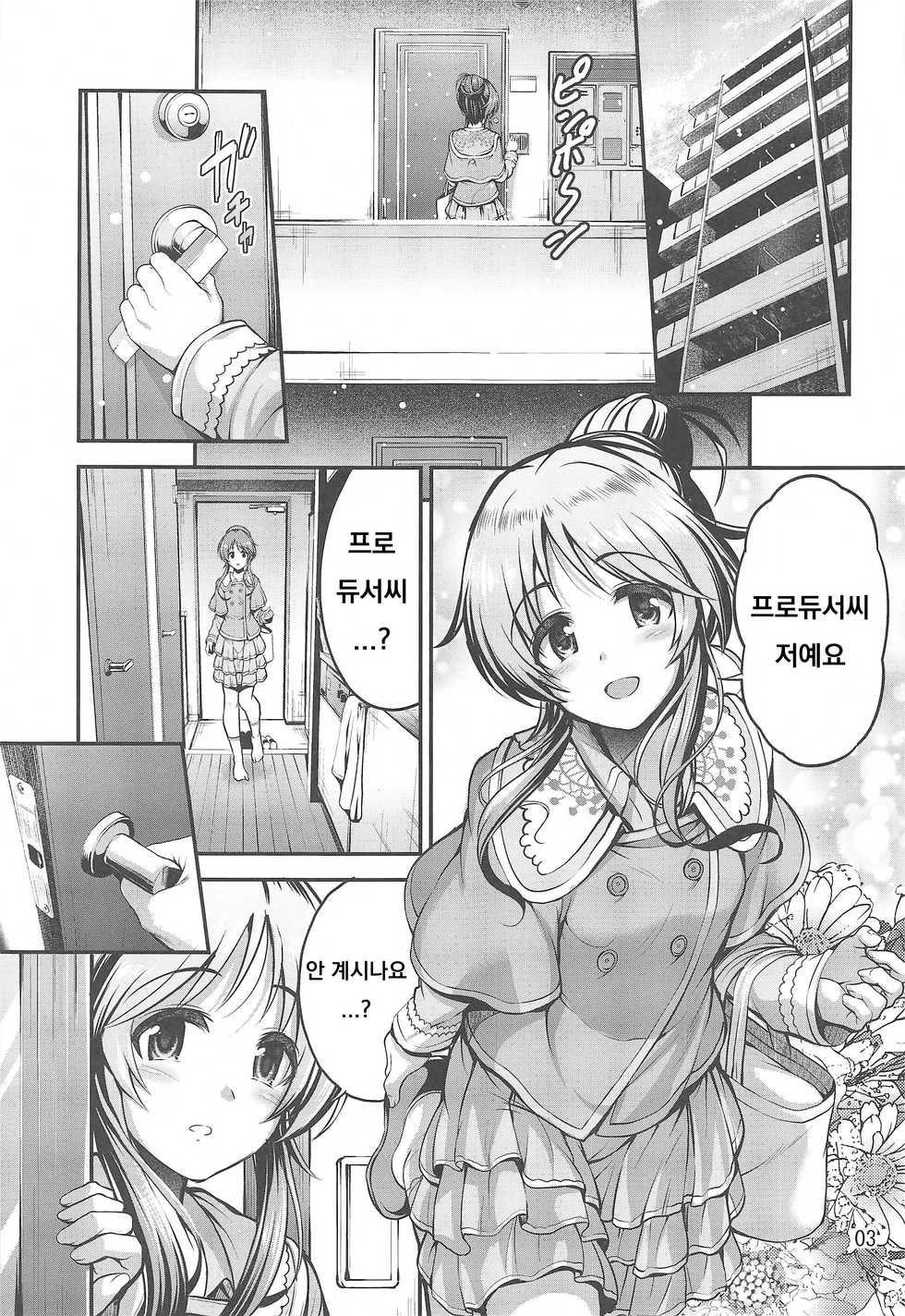 (C97) [listless time (ment)] Watashi no Ookami-san 5 (THE IDOLM@STER CINDERELLA GIRLS) [Korean] - Page 2
