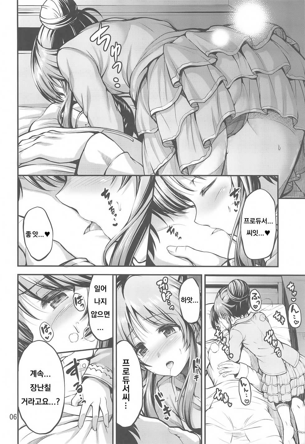 (C97) [listless time (ment)] Watashi no Ookami-san 5 (THE IDOLM@STER CINDERELLA GIRLS) [Korean] - Page 5