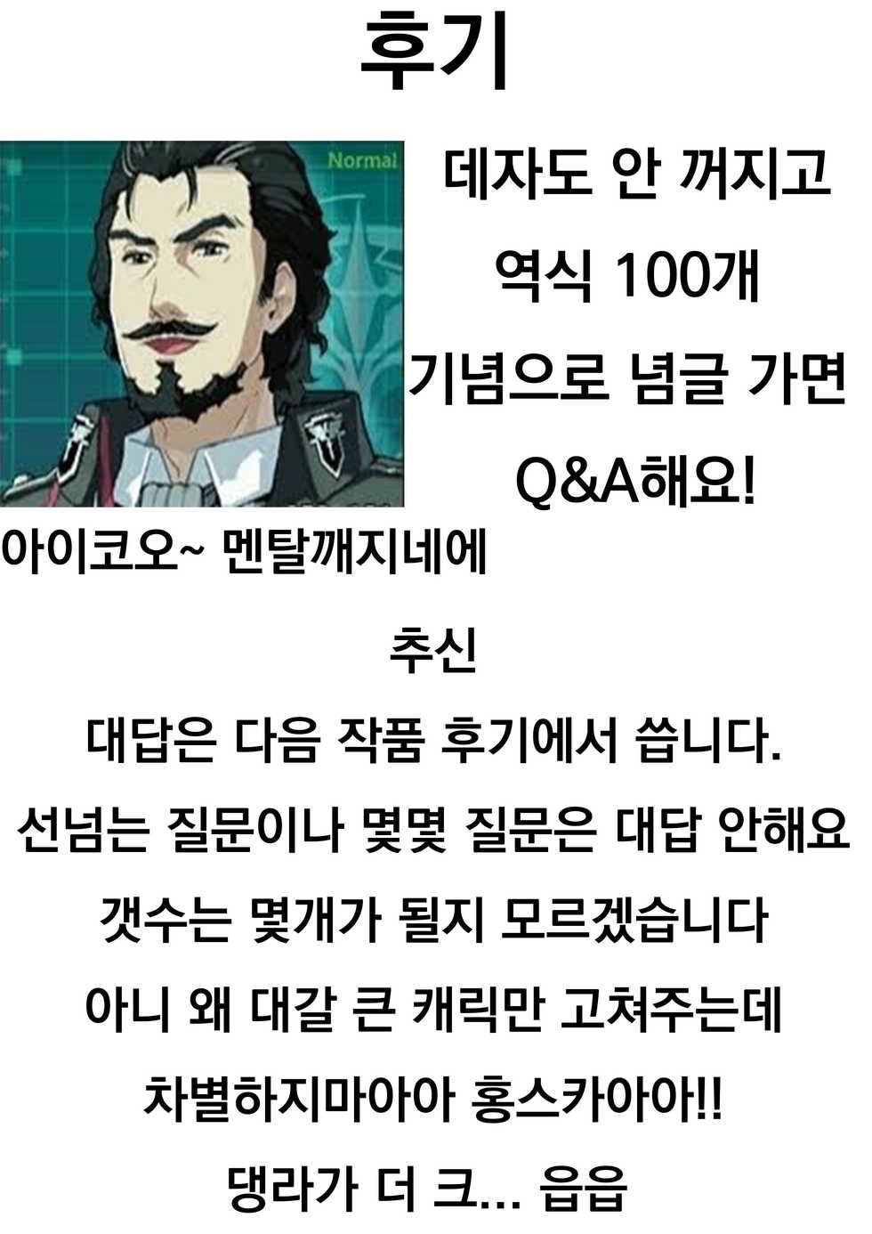 (C97) [listless time (ment)] Watashi no Ookami-san 5 (THE IDOLM@STER CINDERELLA GIRLS) [Korean] - Page 32