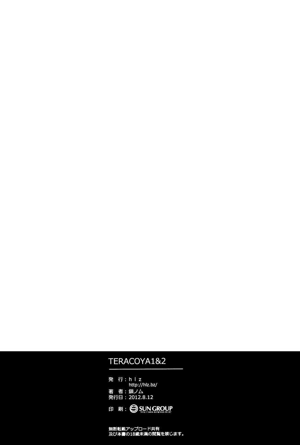 (C82) [hlz (Sanom)] TERACOYA1&2 (TERA The Exiled Realm of Arborea) [Chinese] [靴下汉化组] - Page 36