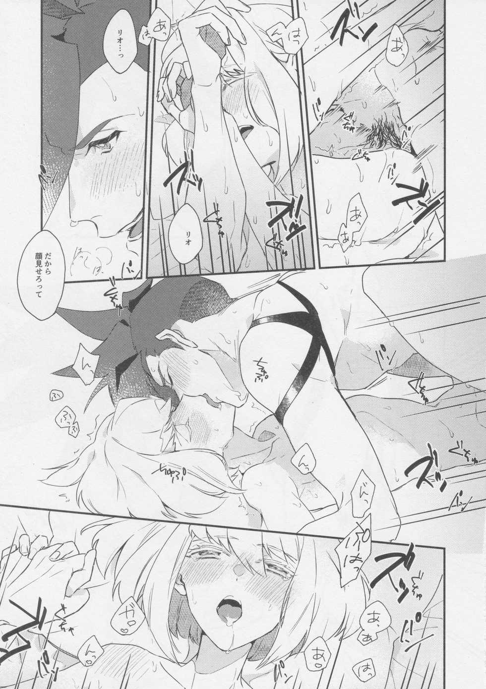 [Ushiro Sugata ha Suzuki (Nozitaru)] I Love You Domannaka (Promare) [2019-10-05] - Page 28