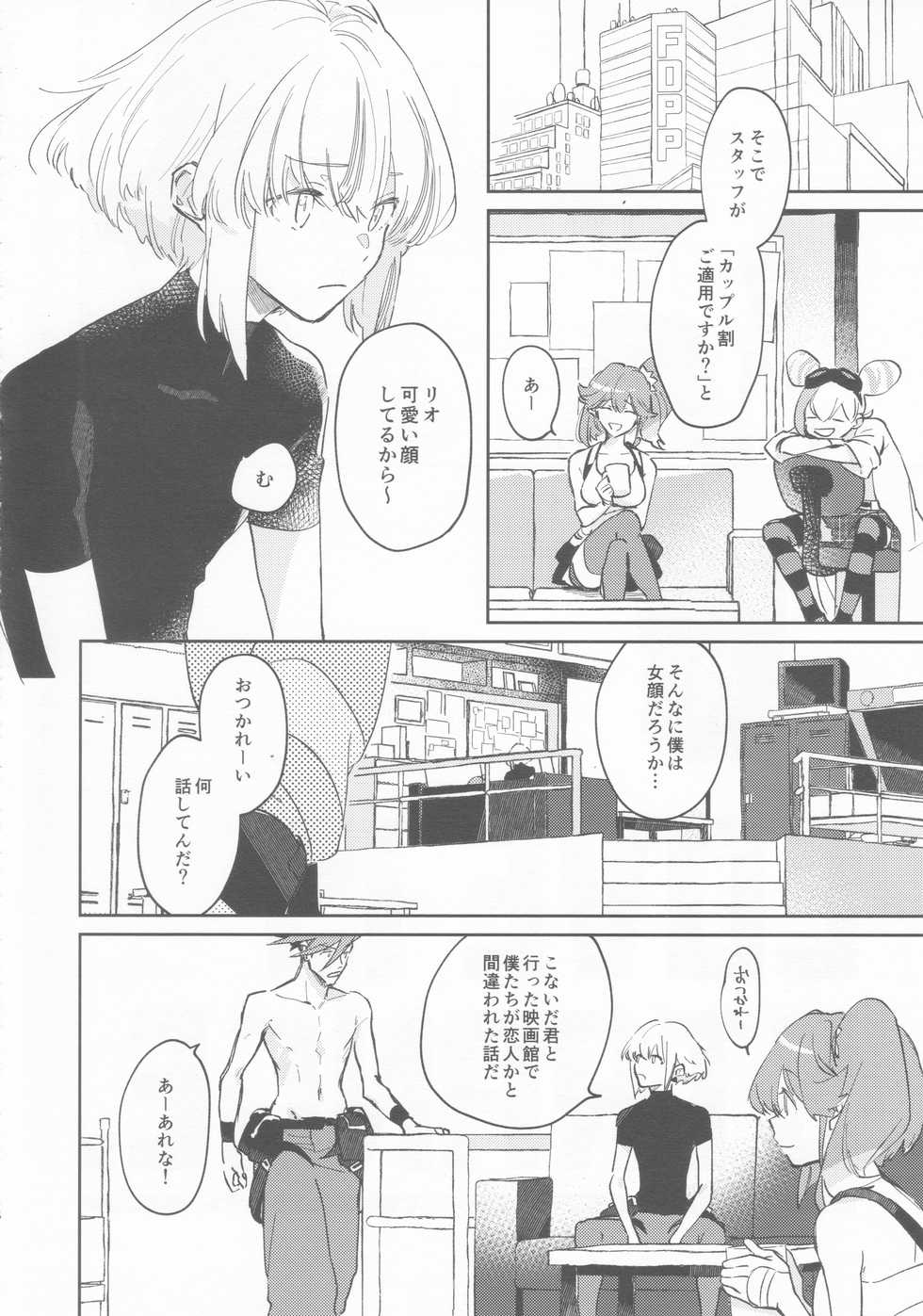 (Kyouten Douchi) [Mecoro (meco)] LOVE IS STRANGE. (Promare) - Page 5