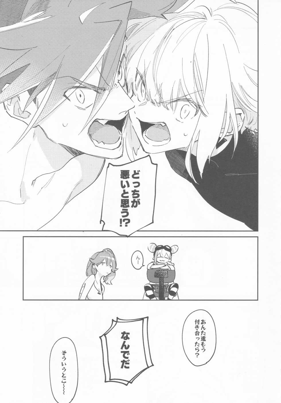 (Kyouten Douchi) [Mecoro (meco)] LOVE IS STRANGE. (Promare) - Page 8