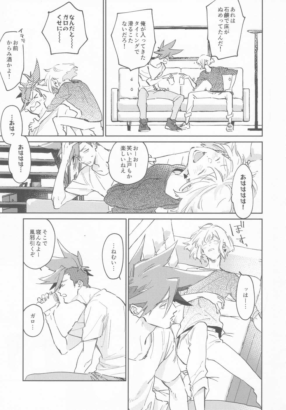 (Kyouten Douchi) [Mecoro (meco)] LOVE IS STRANGE. (Promare) - Page 10