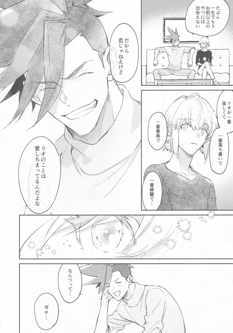 (Kyouten Douchi) [Mecoro (meco)] LOVE IS STRANGE. (Promare) - Page 35