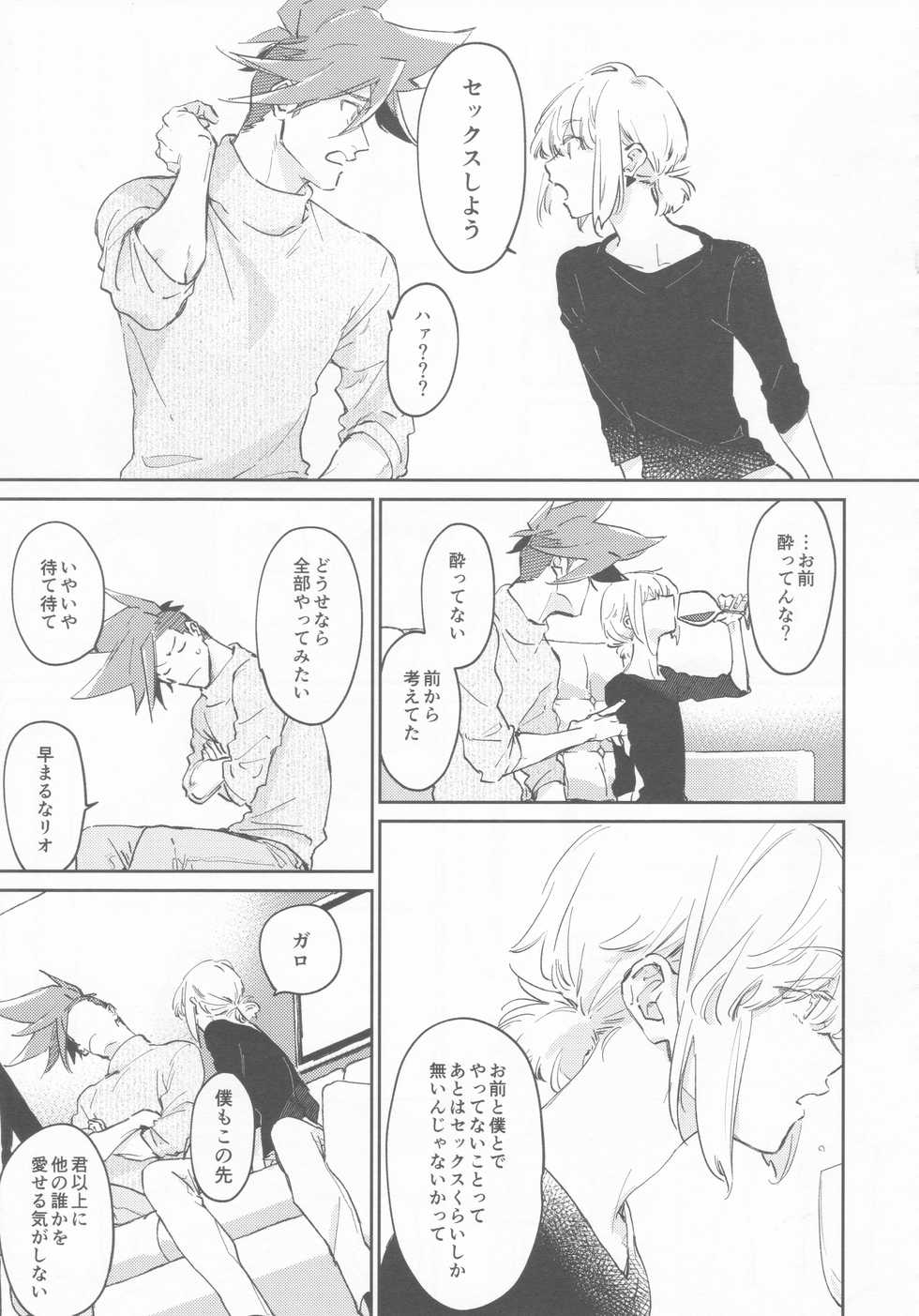 (Kyouten Douchi) [Mecoro (meco)] LOVE IS STRANGE. (Promare) - Page 36