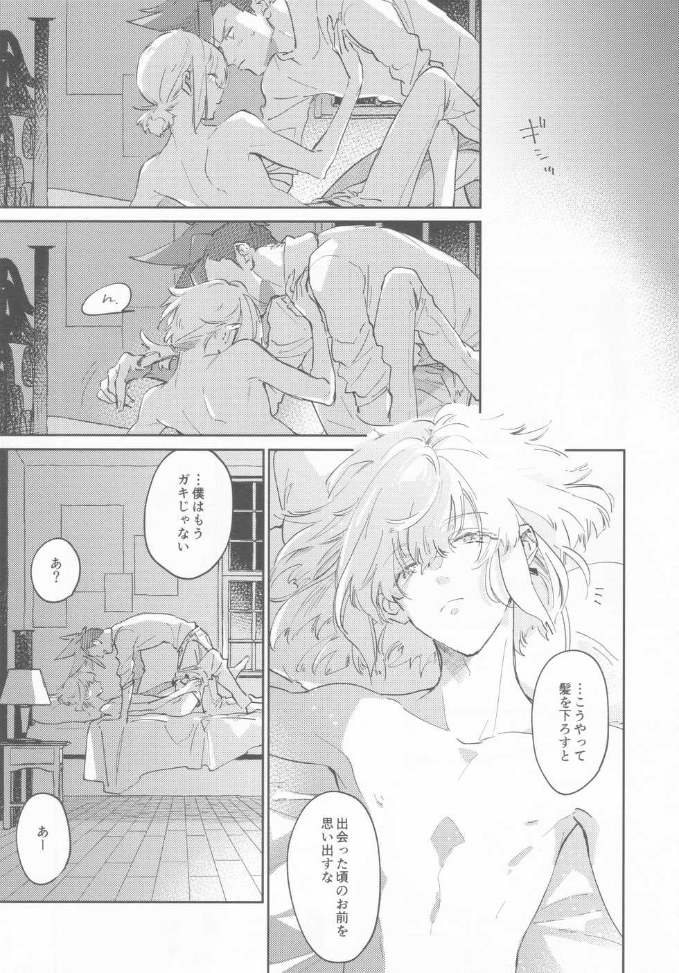 (Kyouten Douchi) [Mecoro (meco)] LOVE IS STRANGE. (Promare) - Page 38