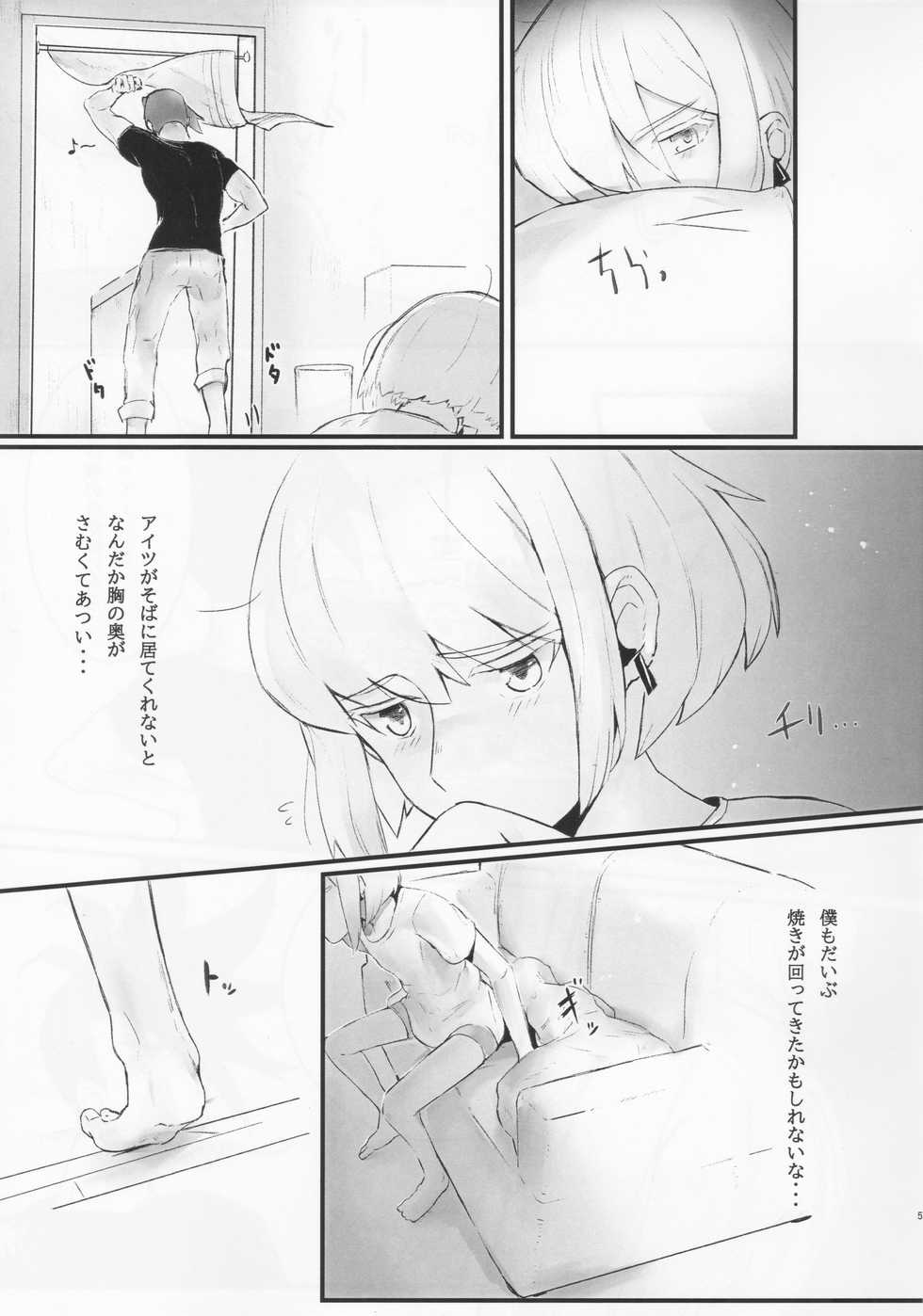 (Kanzen Nenshou!!) [SYAKE-AMA (Misaki)] Wasurenagusa (Promare) - Page 4