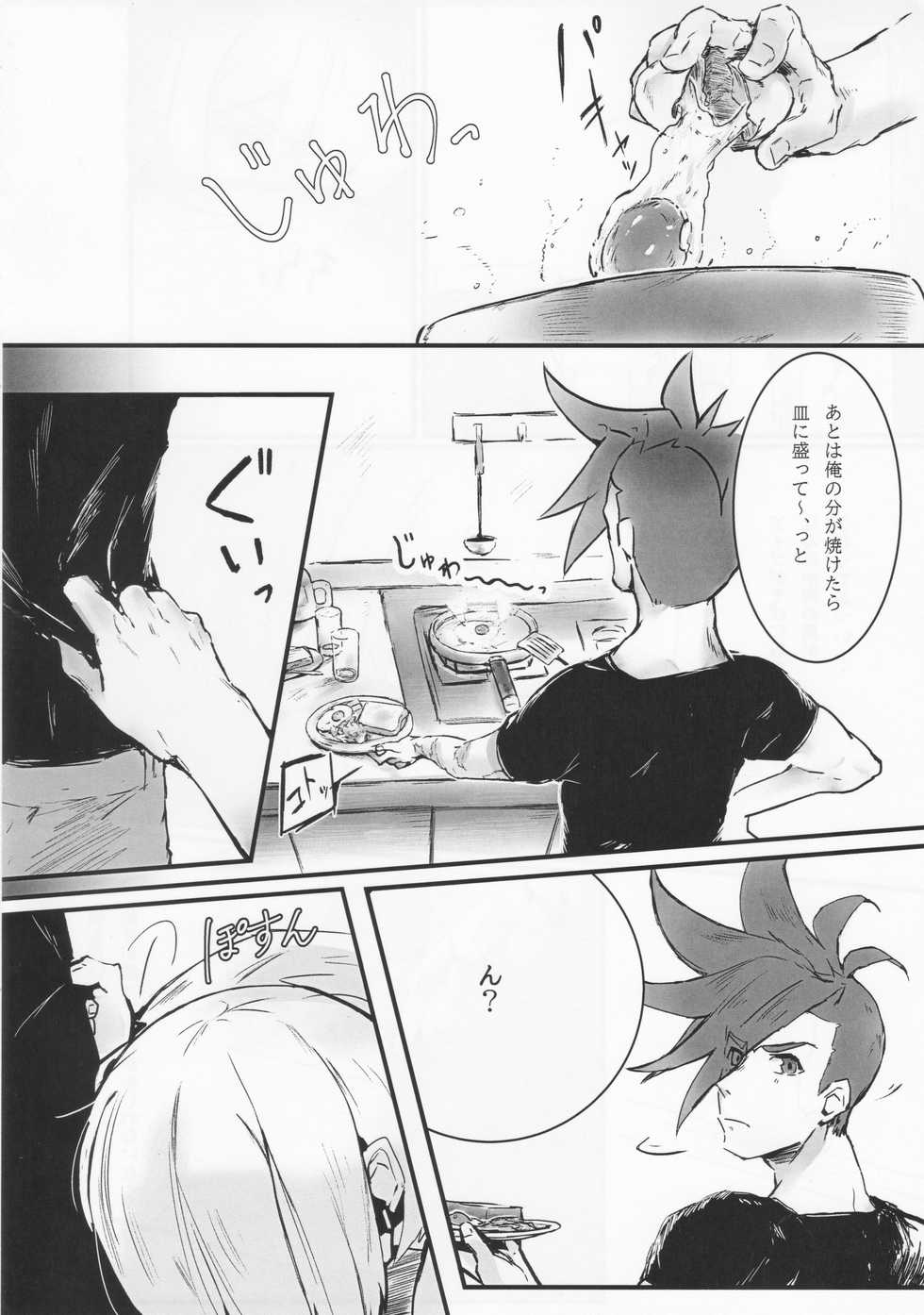 (Kanzen Nenshou!!) [SYAKE-AMA (Misaki)] Wasurenagusa (Promare) - Page 5