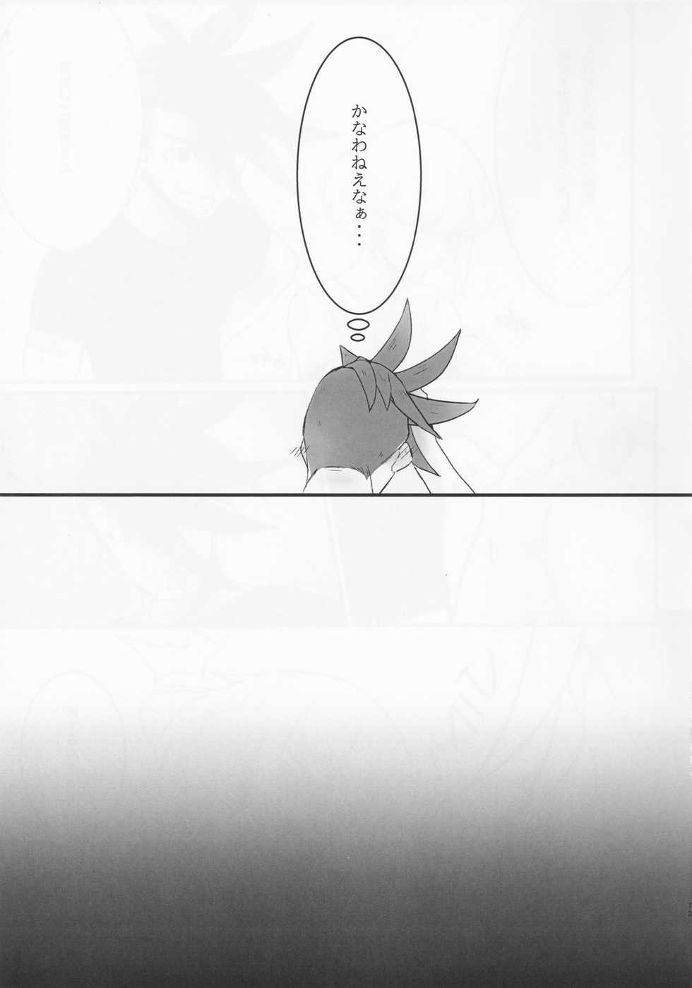 (Kanzen Nenshou!!) [SYAKE-AMA (Misaki)] Wasurenagusa (Promare) - Page 12