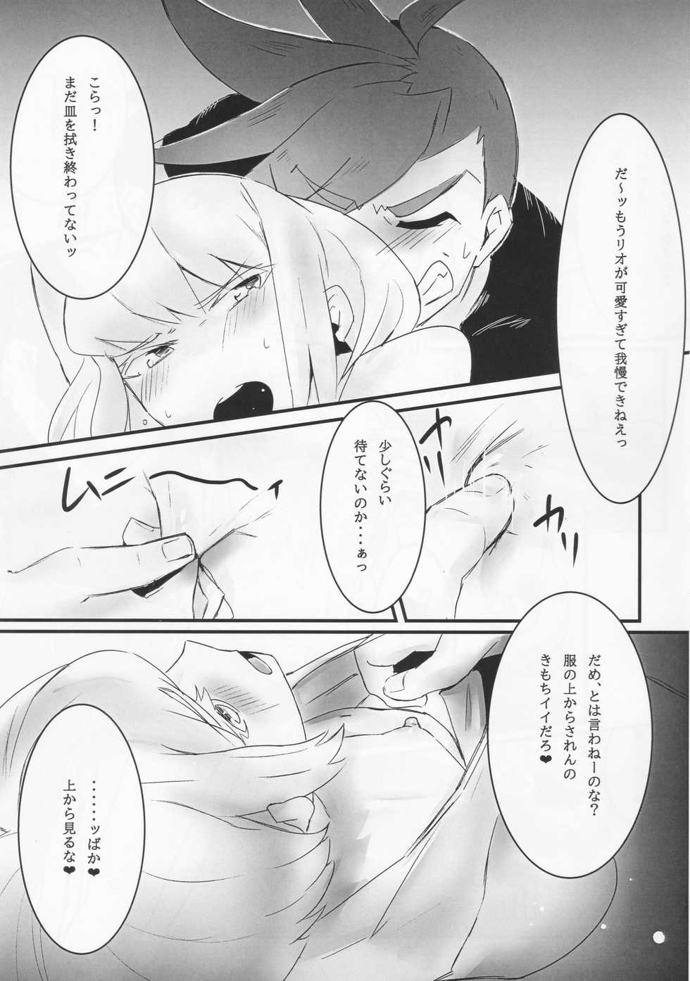 (Kanzen Nenshou!!) [SYAKE-AMA (Misaki)] Wasurenagusa (Promare) - Page 14