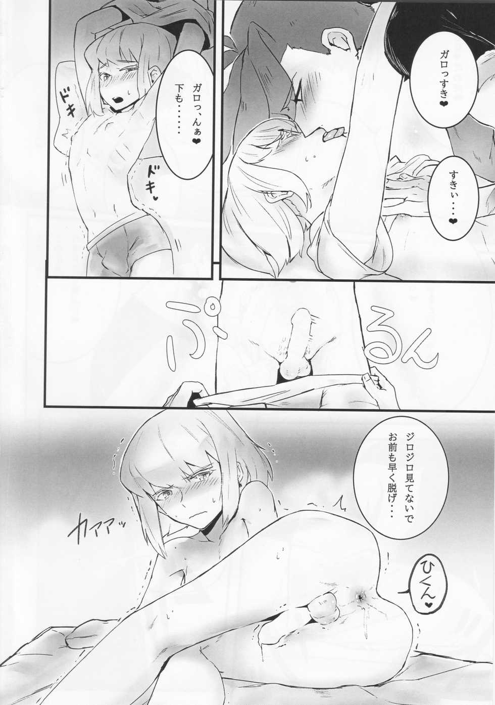 (Kanzen Nenshou!!) [SYAKE-AMA (Misaki)] Wasurenagusa (Promare) - Page 17