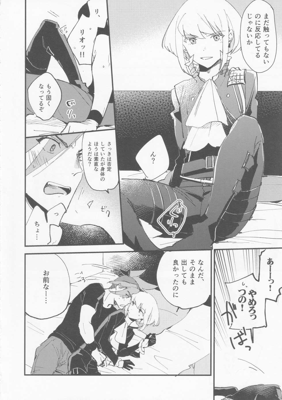 (Kyouten Douchi) [Aotsukitei (Aotsuki Ren)] Kite Mita. (Promare) - Page 6