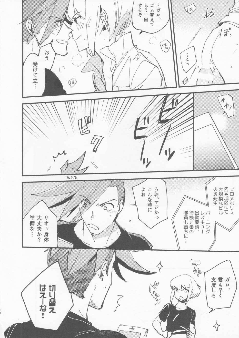 (Kyouten Douchi) [Aotsukitei (Aotsuki Ren)] Kite Mita. (Promare) - Page 16