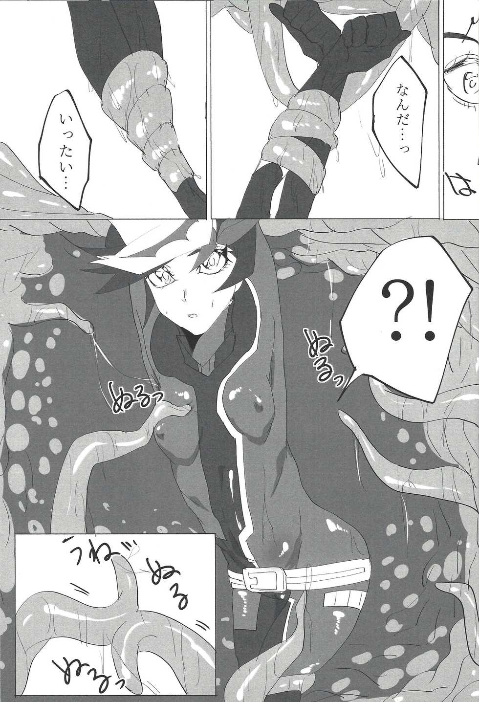 (Sennan battle Phase 25) [Tsuihō (Suzurikawa wasabi)] Hyōshi o tsukuru kiryoku ga nai (Yu-Gi-Oh! VRAINS) - Page 2